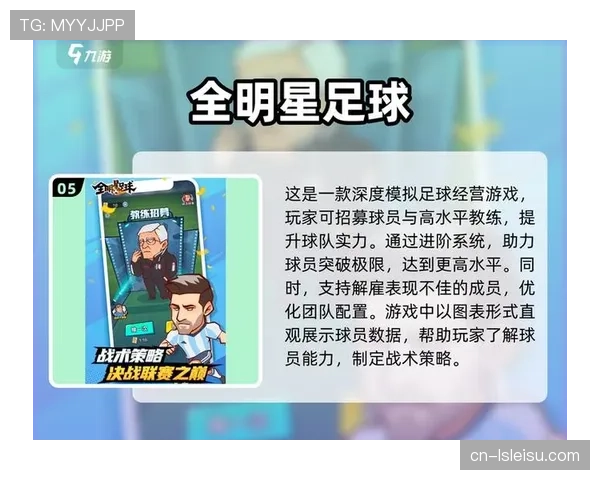 中超与游戏公司合作，首次将全部俱乐部及球员形象植入热门足球手游