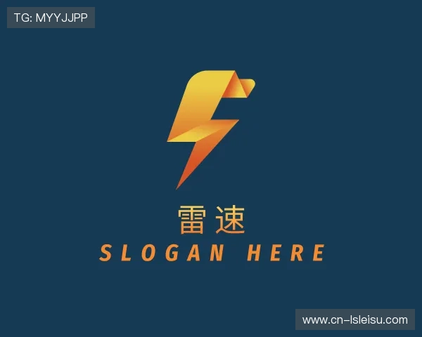 解读雷速